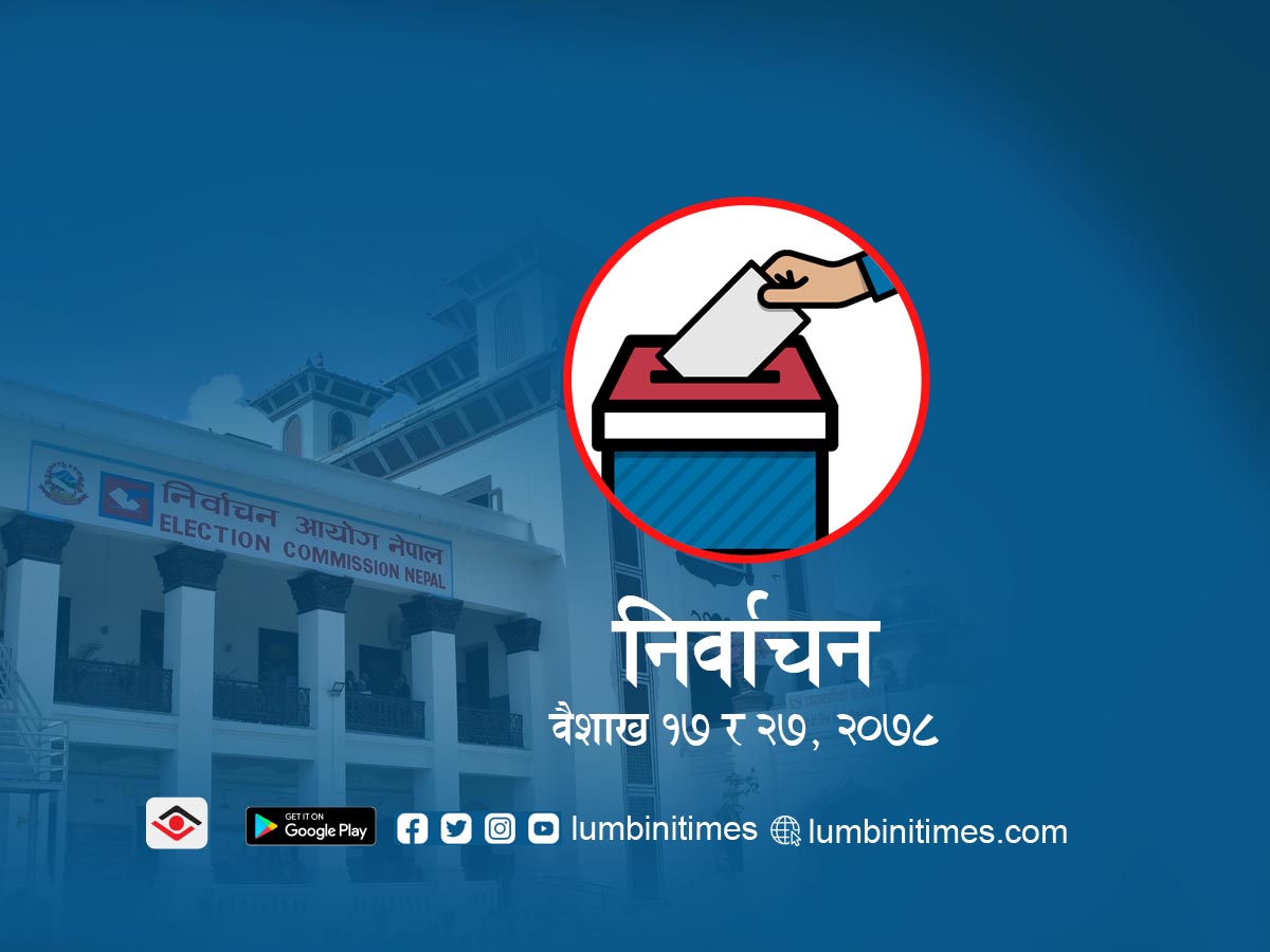 चुनाव प्रचारका लागि हेलिकप्टर पनि प्रयोग गर्न पाइने